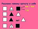 Расскажи новому артисту о себе