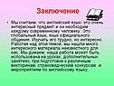 Очень интересный предмет