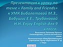 Family and friends