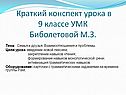 Семья и друзья