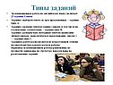 Типы заданий