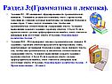 Грамматика и лексика