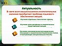 Актуальность