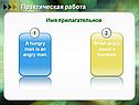 Имя прилагательное
