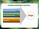Rage