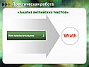 Wrath