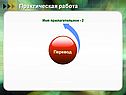 Имя прилагательное