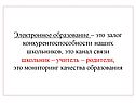 Электронное образование