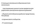 Прослеживание оценок