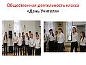 Общественная деятельность