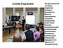 Совет Лицеистов