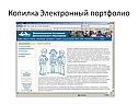 Копилка