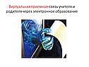 Виртуальная приемная