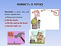 Идиоматические выражения