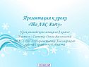 The ABC Party