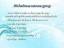 Dear children