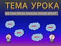 We can speak english doing sport