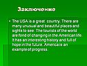 Заключение
