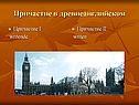 Причастие в древнеанглийском