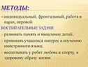 Методы