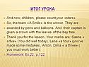 Итог урока
