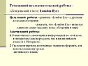 Систематизировать полученные знания