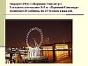 Singapore Flyer