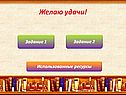 Желаю удачи