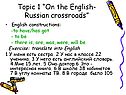 English-Russian crossroads