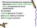 Употребляются после подлежащего