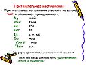 Существительное