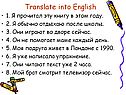 Translate into english
