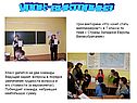 Урок - викторина