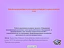 Повышение квалификации