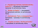 Профессор Хиггинс