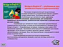 Углубленный курс английского языка