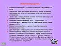 Установка программы