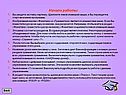 Начало работы