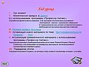 Фонетическая зарядка