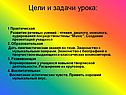 Развитие речевых умений
