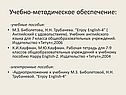 Учебно-методическое обеспечение