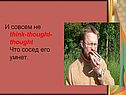 Сосед