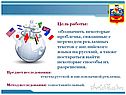 Проблемы, связанные с переводом рекламных текстов