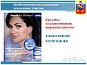 Средства художественной выразительности