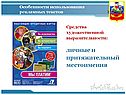 Перевод рекламных текстов