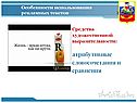 Атрибутивные словосочетания