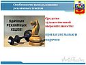 Прилагательные