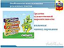 Языковые манипулирования