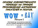 Перевод с английского