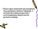 Рамки курса